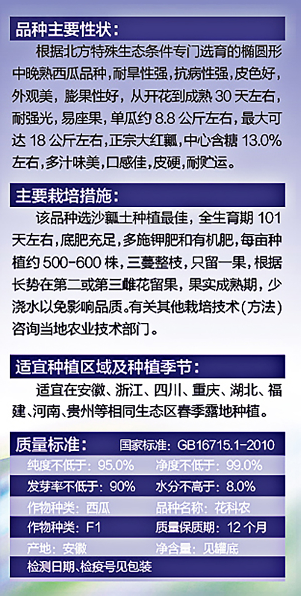 花科农_03 拷贝.jpg