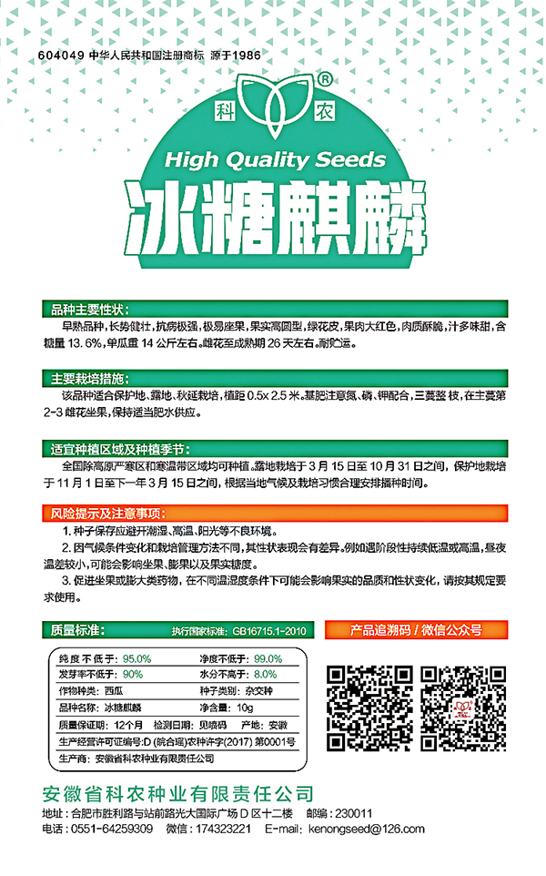 冰糖麒麟_02.jpg
