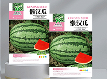 懒汉瓜