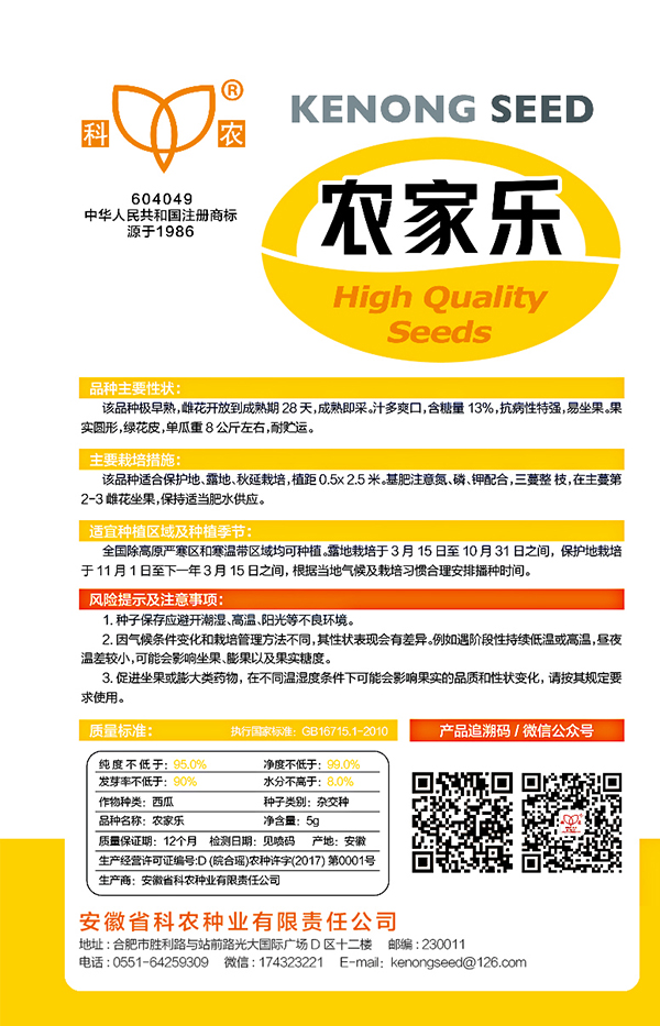 农家乐_01 拷贝.jpg