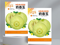 奶香玉