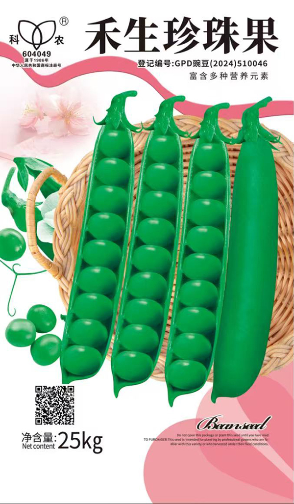 禾生珍珠果 (2).jpg