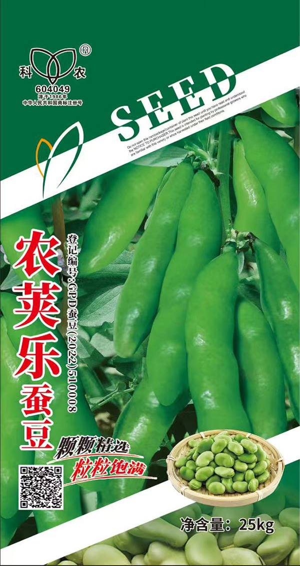 农荚乐蚕豆 (2).jpg