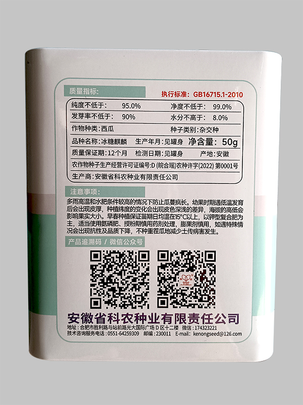 冰糖麒麟 (2) 拷贝 2.jpg